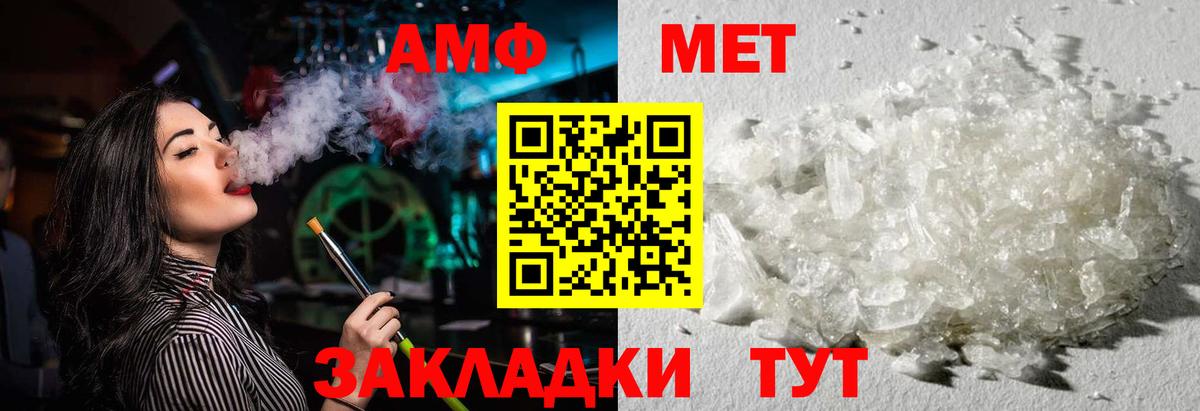 Амфетамин  Amphetamine 98%  Вход с VPN  Великий Новгород 