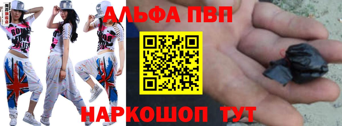 А ПВП кристаллы  A-PVP Crystall  Великий Новгород  Вход с VPN  A-PVP СК КРИС 