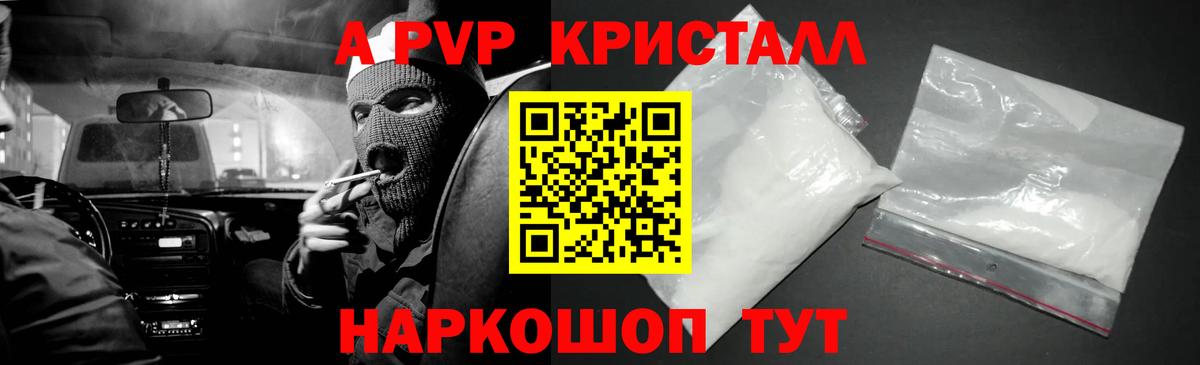 Alfa_PVP VHQ Великий Новгород