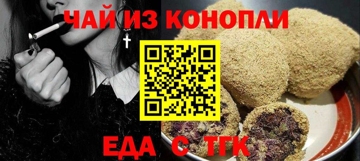 Cannafood конопля  Вход с VPN  Великий Новгород 