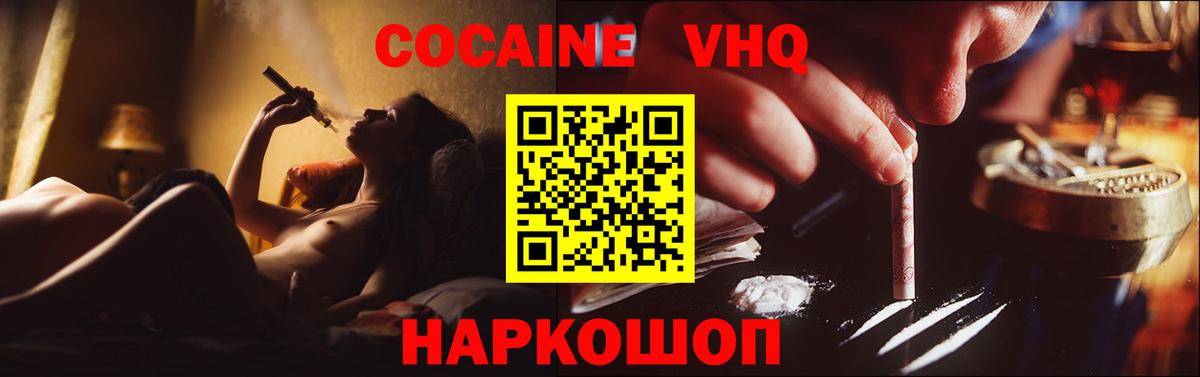 Cocaine 98% Великий Новгород
