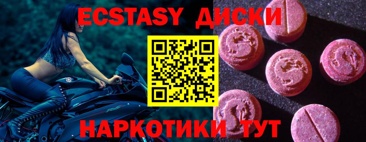 Экстази TESLA  ЭКСТАЗИ Punisher  Экстази  Великий Новгород  Вход с VPN 