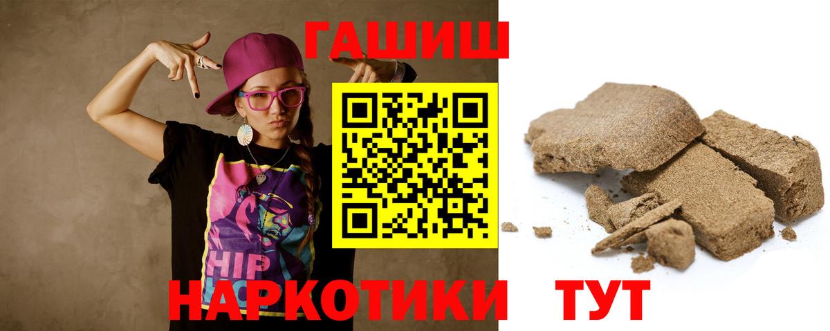 ГАШИШ хэш Великий Новгород