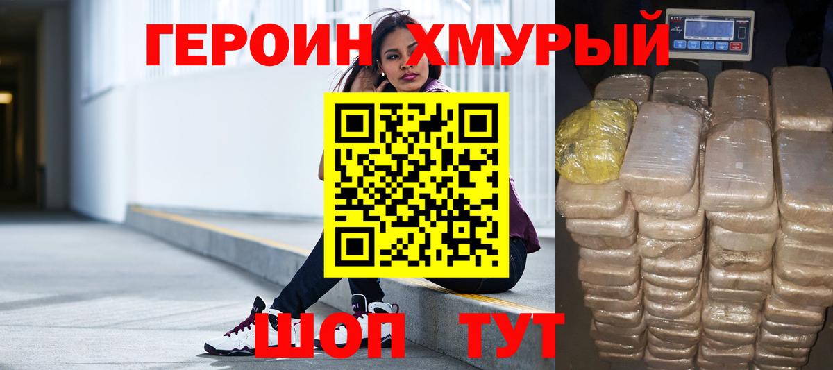 ГЕРОИН Афган Великий Новгород