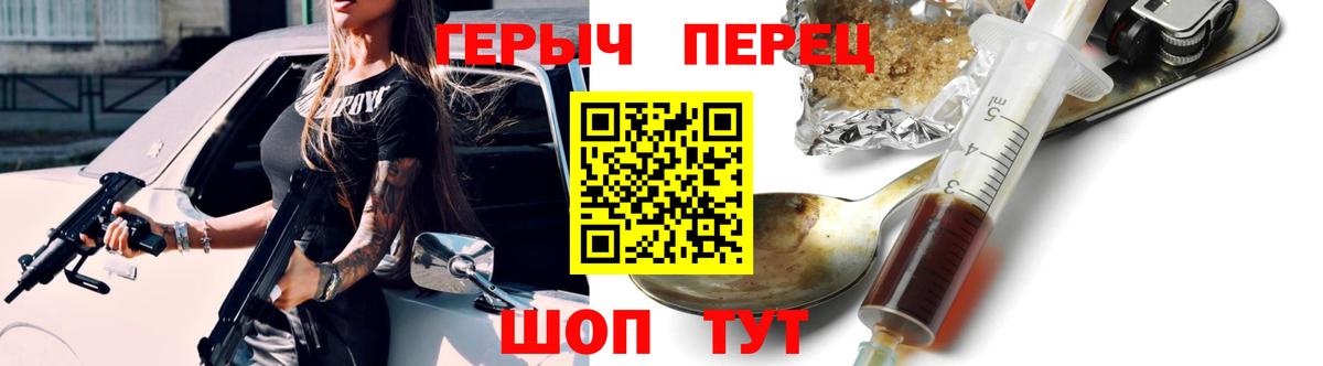 Великий Новгород  ГЕРОИН Heroin  Героин  Вход с VPN 