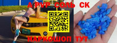 apvp Малгобек