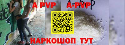 apvp Малгобек