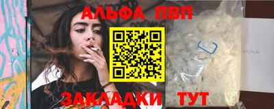 apvp Малгобек