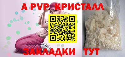 apvp Малгобек