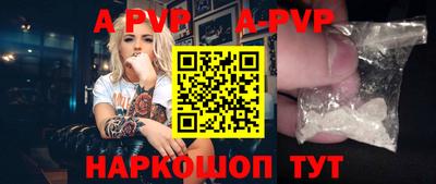 apvp Малгобек