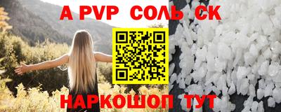 apvp Малгобек