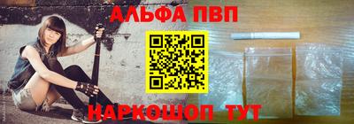 apvp Малгобек