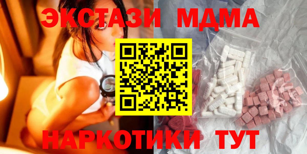 МДМА Molly Великий Новгород