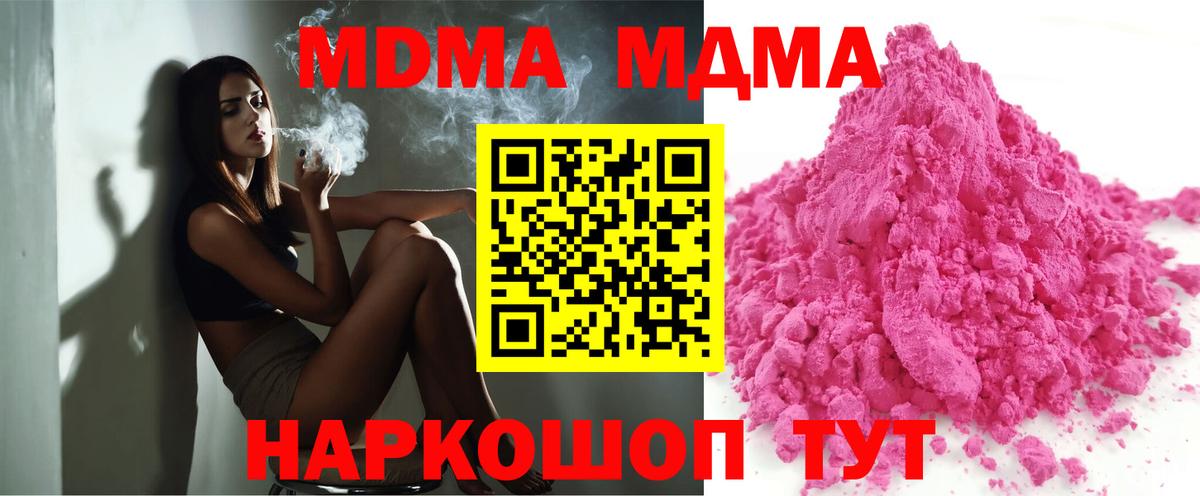 МДМА молли  Вход с VPN  МДМА  Великий Новгород 