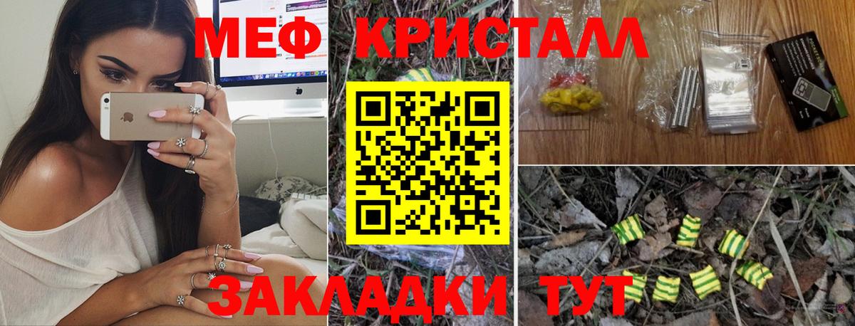купить наркотики цена  Меф mephedrone  Вход с VPN  Великий Новгород  Меф 4 MMC 