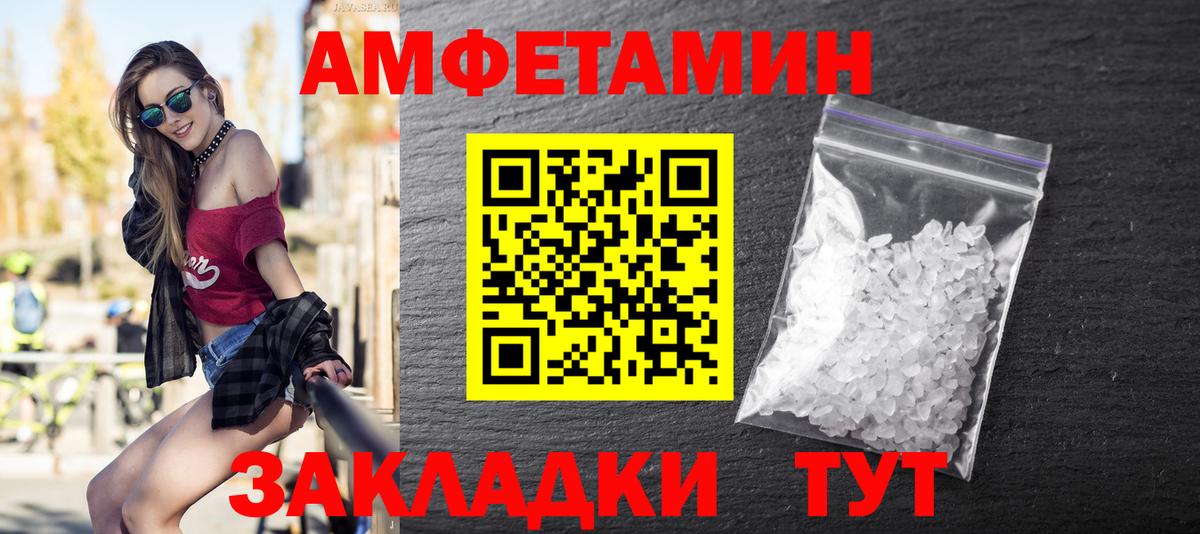 Первитин Methamphetamine Великий Новгород