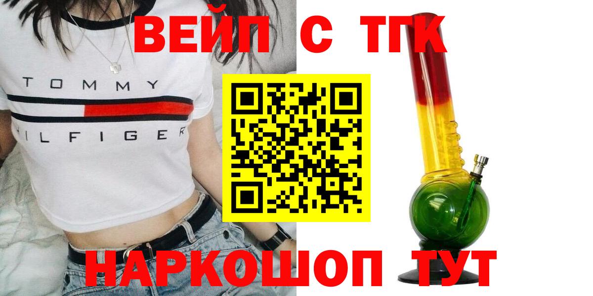 ТГК жижа Великий Новгород